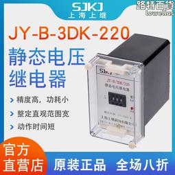 上繼 jy-a-3集成電路電壓繼電器過電壓保護或低電壓閉鎖啟動 歷史價格詳細信息