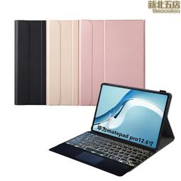 matepad pro保護套平板電腦智能皮套磁吸支架摺疊保護殼 歷史價格詳細信息