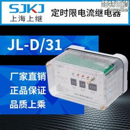上繼 jl-c-11反時限電流繼電器 整定範圍寬 繼電保護元件 歷史價格詳細信息