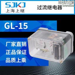 上繼 gl-12反時限過流繼電器 輸配電系統負荷短路保護 歷史價格詳細信息