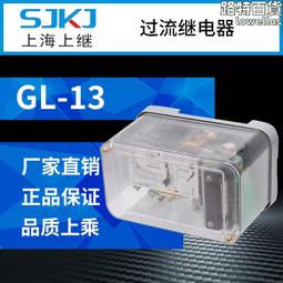 上繼 gl-12反時限過流繼電器 輸配電系統負荷短路保護 歷史價格詳細信息