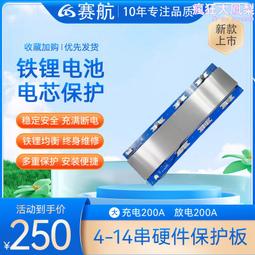賽航鉛改鋰磷酸鐵保護板 4串12v 100a升級tvs抗浪湧大電流 歷史價格詳細信息