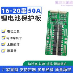 電動車17串35a40a50a三元保護板 同口集成帶均衡保護板 歷史價格詳細信息