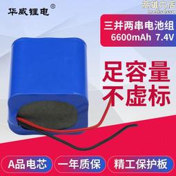 足容186507500mah 3.7v唱戲機擴音器手電筒風扇18650 歷史價格詳細信息