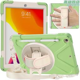 適用ipad平板保護套ipad10.2保護殼三防矽膠多功能ipad殼 歷史價格詳細信息