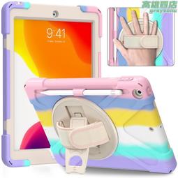 新款適用ipad 10.2平板保護套10.5兒童e全包防摔10.9平板保護殼 歷史價格詳細信息