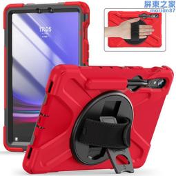 適用s9 11寸平板保護套s7/s8兒童手提e防摔保護殼支架皮套 歷史價格詳細信息