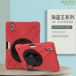 matepad pro保護套平板電腦智能皮套磁吸支架摺疊保護殼 歷史價格詳細信息