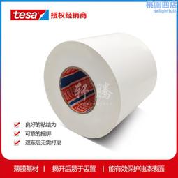 德莎tesa4952白色泡棉膠帶防水PE汽車電子電梯固定家具專用雙面膠 歷史價格詳細信息