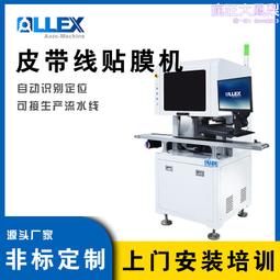 皮帶貼合機 一段輪肩帶壓合機 抽條機壓合機  壓平壓緊機 歷史價格詳細信息