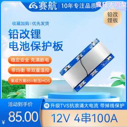 12v磷酸鐵大容量一體機 野營車載船機逆變器戶外充電源 歷史價格詳細信息