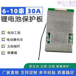 6串三元同口帶溫控保護板 帶弱電滑板車動力型保護板 歷史價格詳細信息