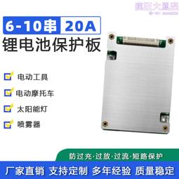 6串三元同口帶溫控保護板 帶弱電滑板車動力型保護板 歷史價格詳細信息