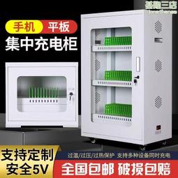 手機存放櫃學校會議室手機寄存櫃 員工宿舍USB接口手機集中充電櫃 歷史價格詳細信息