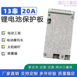 13串20a分口三元鐵保護板帶溫控適用於太陽能路燈電動車 歷史價格詳細信息