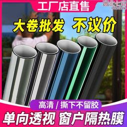窗貼 隔熱紙 窗戶貼紙 隔熱防曬玻璃貼膜 歷史價格詳細信息