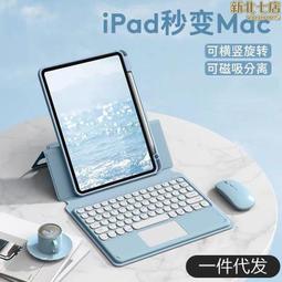 適用於ipad鍵盤磁吸分離輕薄迷你粉色無線可充電第八代手機平板筆記型電腦通用外接滑鼠2020鍵盤套 歷史價格詳細信息