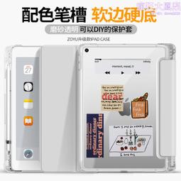 適用ipad10.2平板保護套炫彩air4 10.9海盜王11寸支架殼t290 歷史價格詳細信息