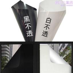 窗貼 隔熱紙 窗戶貼紙 隔熱防曬玻璃貼膜 歷史價格詳細信息