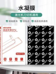 切膜機手機膜水凝膜高清藍光TPU可裁剪刀片切膜機膜防窺膜4層切割 歷史價格詳細信息