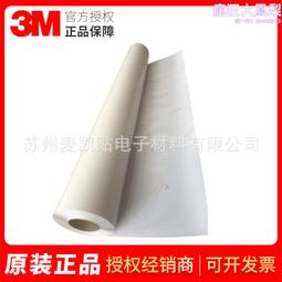 3M3645地貼保護膜地鐵商場地板膜亞面透明膜地面標識貼膜防滑耐磨 歷史價格詳細信息