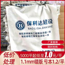 錯版地面保護膜防滑編織布pve地磚地板裝修保護墊直售 歷史價格詳細信息
