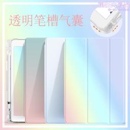 適用ipad air3 2019保護套 pro 10.5 tpu防摔平板電腦殼 歷史價格詳細信息