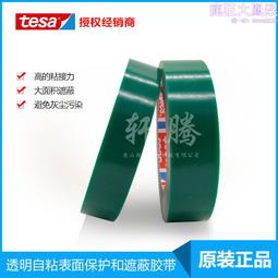 pe保護膜膠帶電器家電自粘膜門窗金屬五金不銹鋼透明膜家具保護膜 歷史價格詳細信息