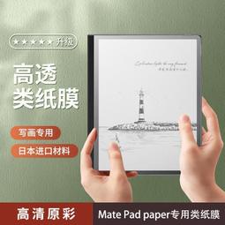 適用2022新款華為matepad10.4保護套m6高能版pro10.8寸榮燿x8電腦v7平板6暢享2軟殼m5青春8.4 歷史價格詳細信息