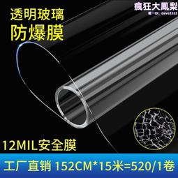 防爆貼膜淋浴房衛生間家用浴室窗戶透明貼紙玻璃門鋼化高清防碎膜 歷史價格詳細信息
