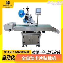 全自動貼膜機電腦屏幕紙張五金貼膜機平麵塑料電子貼膜機貼PVC膜P 歷史價格詳細信息