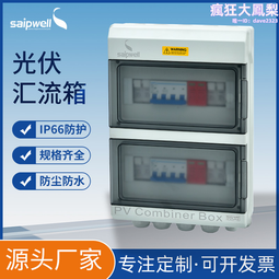 光伏直流匯流箱戶外不鏽鋼防雨水避雷配電箱六進一出壁掛式IP65 歷史價格詳細信息