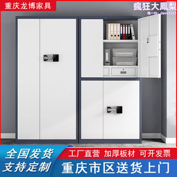 加厚文件櫃窄邊套色鐵皮辦公櫃純白玻璃門資料檔案櫃矮櫃帶鎖 歷史價格詳細信息