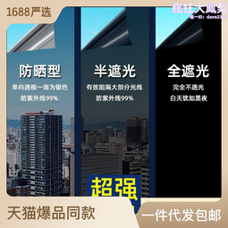 窗戶防曬隔熱膜抗UV遮陽玻璃貼膜單向透視陽臺防走光隱私貼紙 歷史價格詳細信息