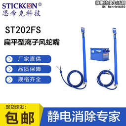 離子風嘴直接安裝在風淋室貨淋室上的大碗口離子風嘴找立信牌好用 歷史價格詳細信息