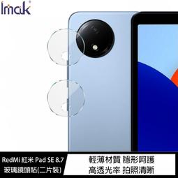 【鏡頭玻璃貼】Redmi 紅米9T 6.53吋 M2010J19SG 鏡頭貼/保護貼/照相頭 攝像頭貼 高透光 無損拍照 歷史價格詳細信息