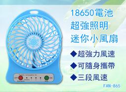 USB風扇 迷你風扇 口袋風扇 靜音扇 三檔風 造型風扇 熊貓造型 夏日必買 隨身攜帶 【alfastar】 歷史價格詳細信息