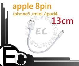 iPhone5 充電傳輸線 】APPLE iPad MINI IPHONE傳輸線 充電線 iphone 5 / ipad4 / mini ipad專用 公司貨 歷史價格詳細信息