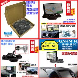 GARMIN86導航沙包座｜在台現貨｜DriveSmart 86專用加長沙包座｜DS86沙包底座｜固定座｜導航架｜支架 歷史價格詳細信息