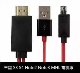 MHL專用 PC-51 手機播電視 轉換器 Micro USB 5Pin 轉 HDMI 影音傳輸線 索尼 三星 HTC 歷史價格詳細信息