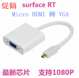 HDMI to VGA轉接線/轉換器 黑白雙色可選 投影機/螢幕/筆電/桌機/遊戲機/電視盒..必備 高畫質轉接線 歷史價格詳細信息