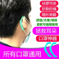 口罩繩減壓護套 耳朵不疼痛 台灣製(4入/2袋) 歷史價格詳細信息