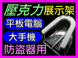 平板電腦展示架-平板電腦展示座 歷史價格詳細信息