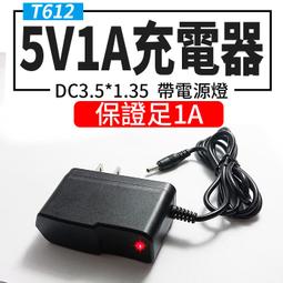 5v1a電源適配器3C認證光纖收發器電源交換機電源機頂盒電源 歷史價格詳細信息
