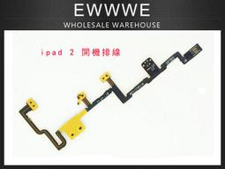 iPad 2代尾插排線 IPAD2尾插 充電口排線蘋果平板電腦配件｛33｝[47250] 歷史價格詳細信息