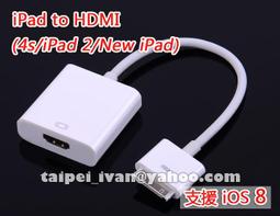 最新Apple iOS8可用 (可同步充電) iPad Dock to HDMI 轉接線 iPhone 4s 歷史價格詳細信息