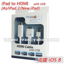 最新Apple iOS8可用 (可同步充電) iPad Dock to HDMI 轉接線 iPhone 4s 歷史價格詳細信息