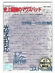 公司貨 POWER SUPPORT Airpad Pro III 特大滑鼠墊 196 × 252 mm 日本進口 鼠墊 歷史價格詳細信息