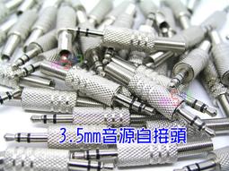 免焊接 3.5mm音源轉綠色端子｜SY-Pin01｜2/3/4Pin端子｜一環2節/二環3節/三環4節/單雙聲道/DIY 歷史價格詳細信息