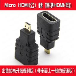 *樂源* 高端線 Micro USB 充電線 傳輸線 手機 平板 快充線 行動電源 移動電源 充電器HTC 延長線 歷史價格詳細信息